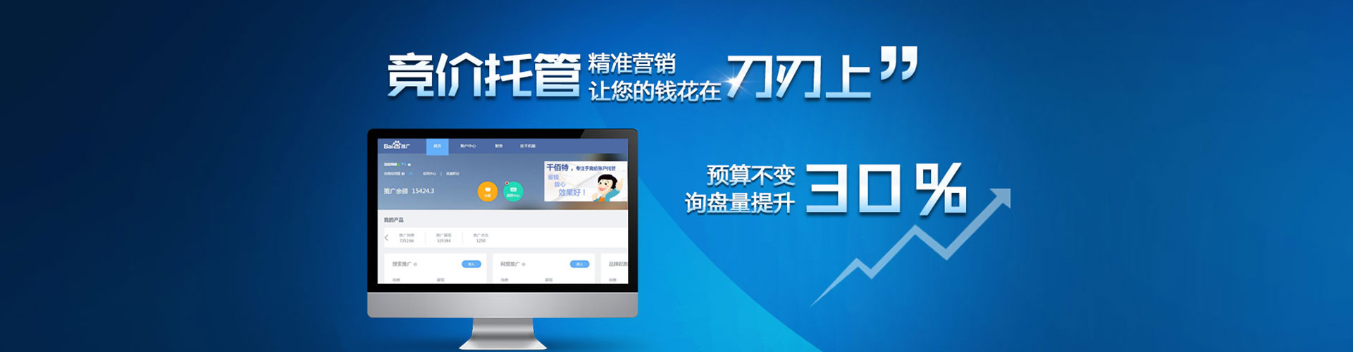 台东信息流投放